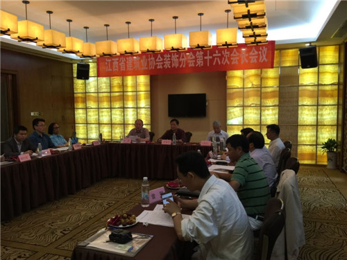 江西省建筑業(yè)協(xié)會(huì)裝飾分會(huì)第六次會(huì)長會(huì)議
