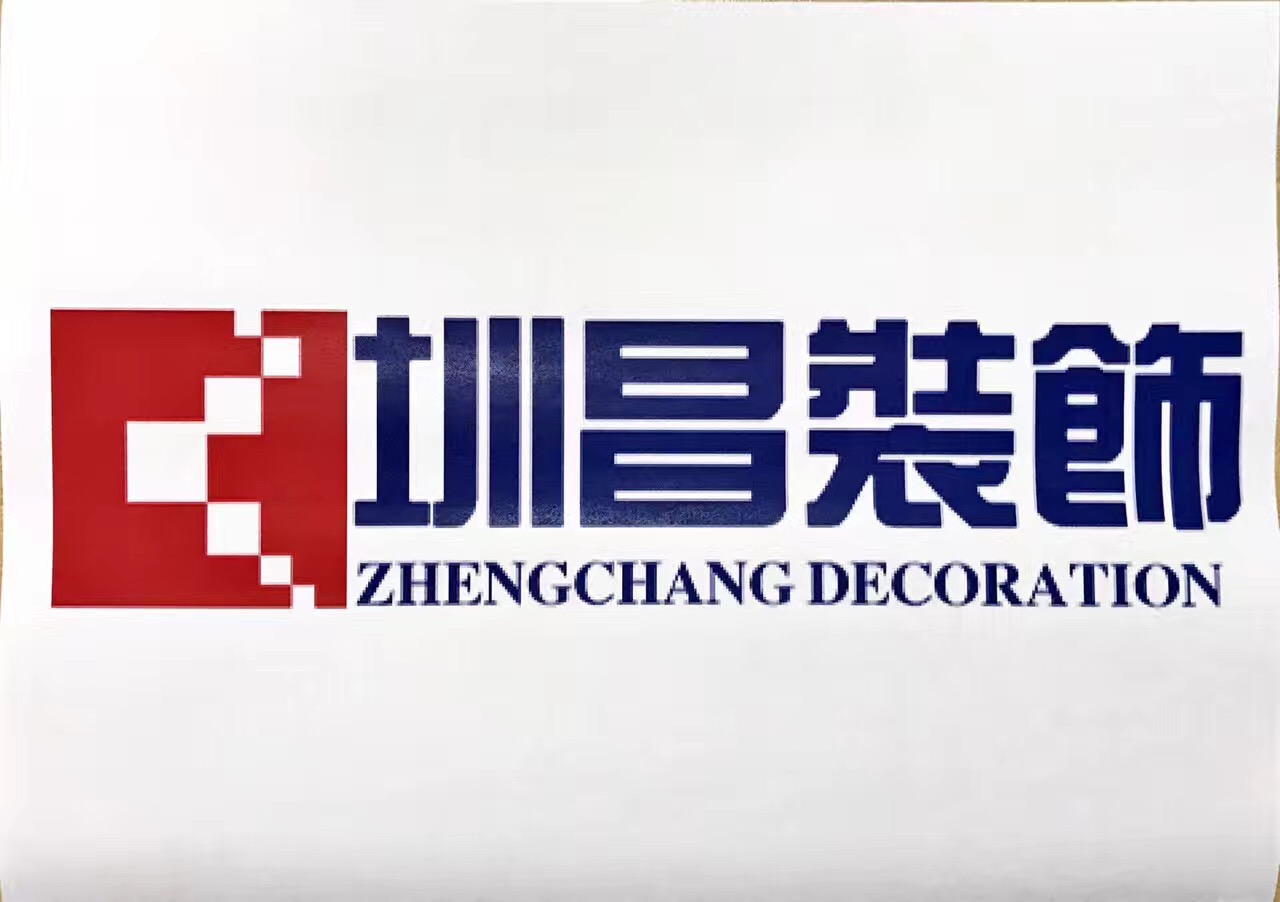 圳昌集團(tuán)又添新成員--四川、安徽分公司正式開業(yè)！