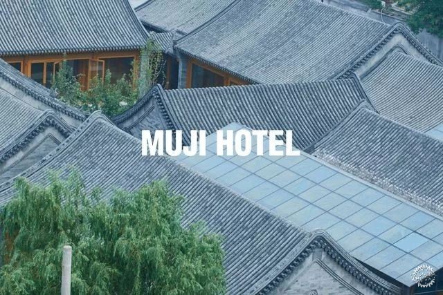 全世界第一家MUJI酒店將在深圳開業(yè)，果然是高顏值的性冷淡第27張圖片