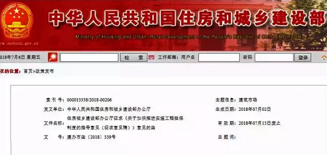 重磅！遏制低價中標，住建部發(fā)文：最低價中標工程實行高額擔保！