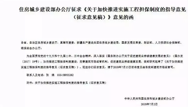 重磅！遏制低價中標，住建部發(fā)文：最低價中標工程實行高額擔保！