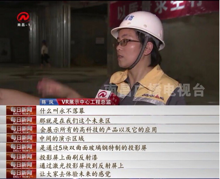 南昌電視臺記者到VR展館進(jìn)行采訪